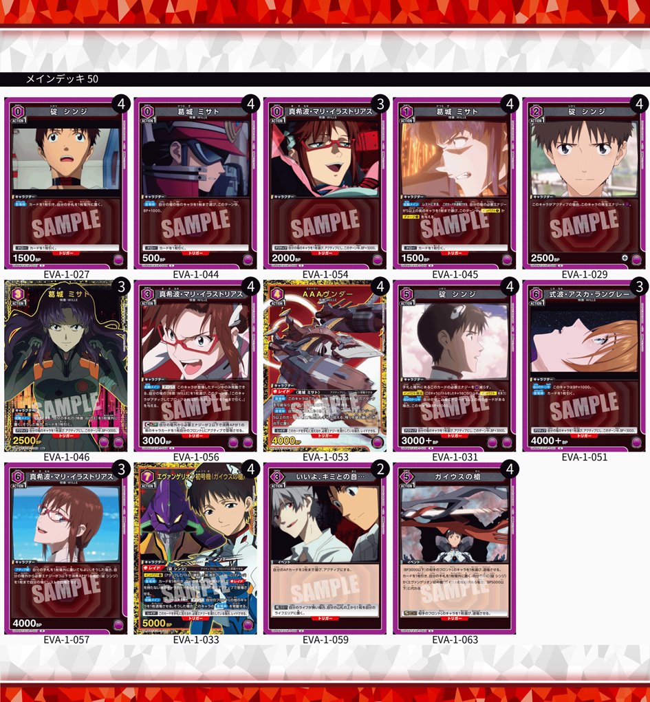 🔱CHAMPIONSHIP25-26🔱 〈店舗エリア予選 愛知会場②〉より、JAPAN