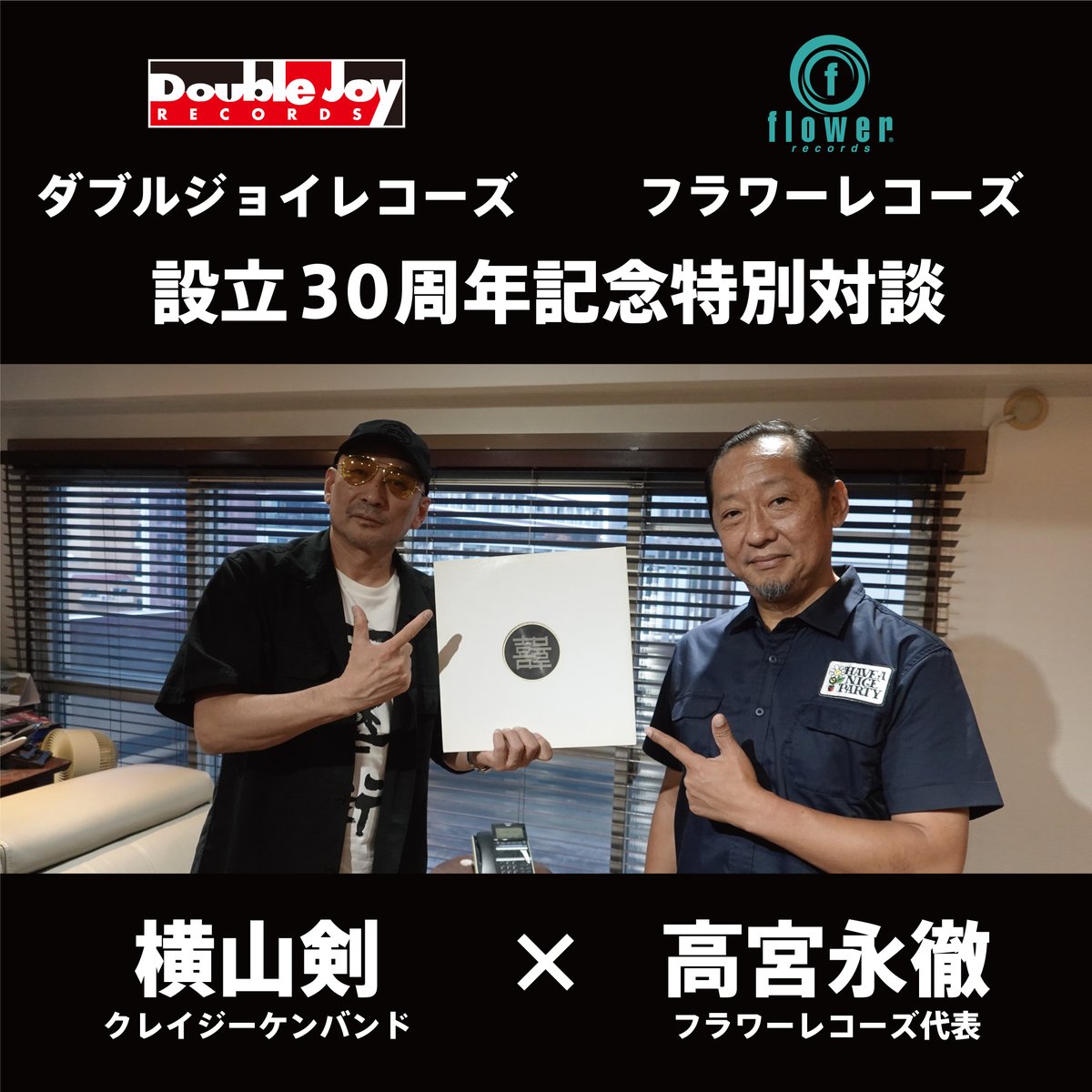Flower Records tweet media