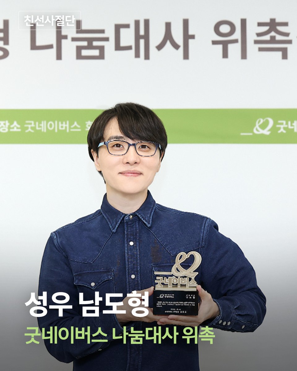 굿네이버스 tweet media