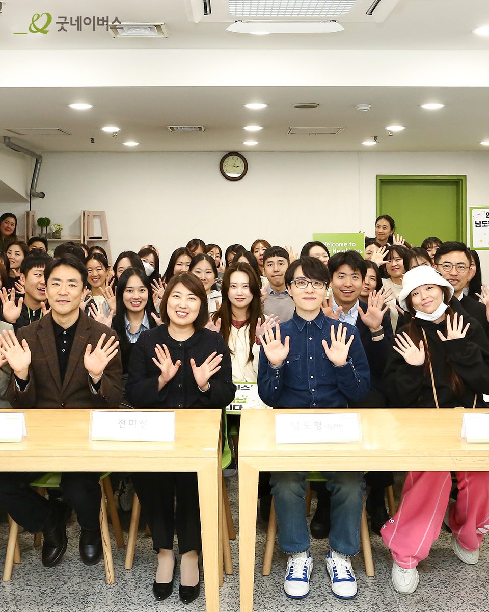 굿네이버스 tweet media