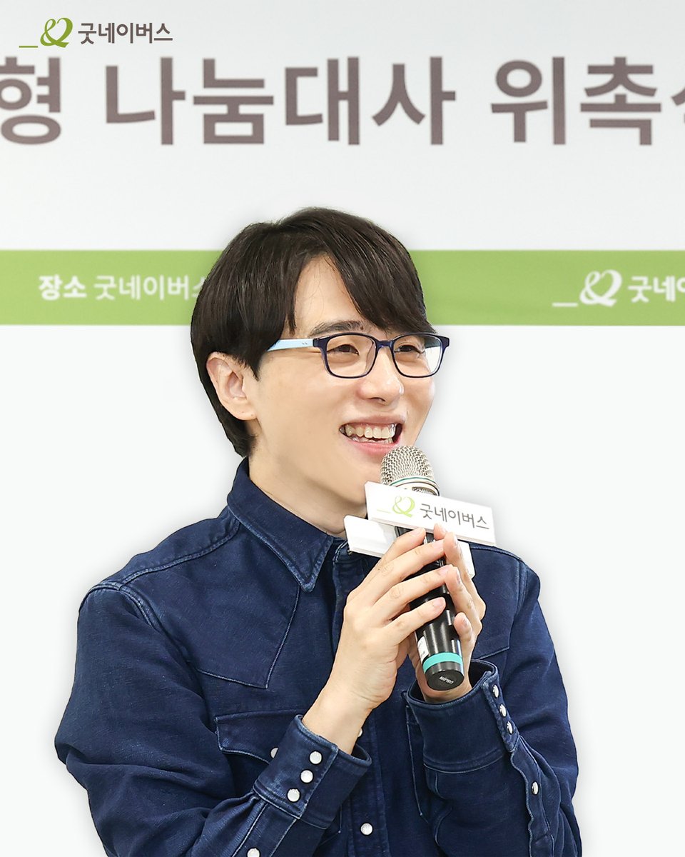 굿네이버스 tweet media