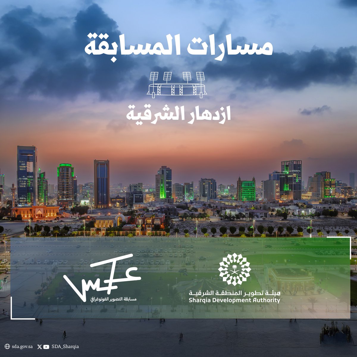 هيئة تطوير المنطقة الشرقية tweet media