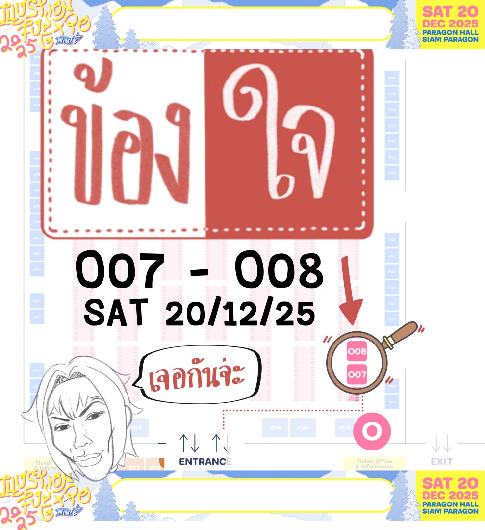 kongjaigang's tweet image. ข้องใจ #IFEXPOWINTER25 

📅 วันเสาร์ที่ 20 ธันวาคม 2568
⏰10.00 - 19.00 น.
📍Paragon Hall ชั้น 5 ศูนย์การค้าสยามพารากอน
🎟️ ค่าเข้าชม 120 บาท/วัน
🛎️ Booth No. O07-O08

แล้วเจอกันจ่ะ