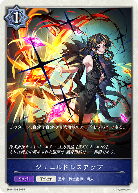 シャドマガ ニュース📰】 11月21日(金)発売のShadowverse EVOLVE