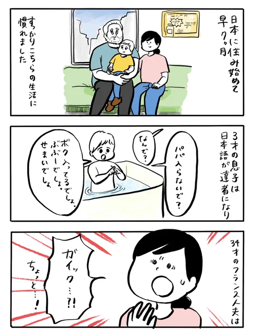 不思議の国ジャパン 