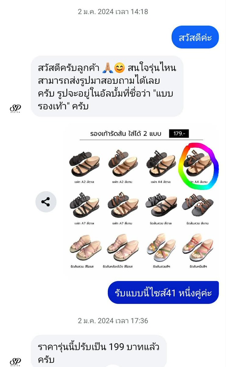 ยืนยันอีกเสียงว่ารองเท้าคุณลุงดีมากกกก ทน ใส่สบาย นี่สั่งมาใส่อยู่ 2-3 ปีกว่าจะพังละกลับไปสั่งซ้ำอีก เมื่อก่อนคู่นึงแค่ 129 บาทอะ ตอนนี้ขึ้นราคามานิดนึงแล้วแต่ก็ยังถูกอยู่ดี คุณลุงใจดีมาก รอสินค้าไม่นานเลยไม่เกิน 3 วันทั้งราคาทั้งคุณภาพถูกใจคนเท้ายาวหารองเท้าใส่ยากแบบนี่สุดๆ