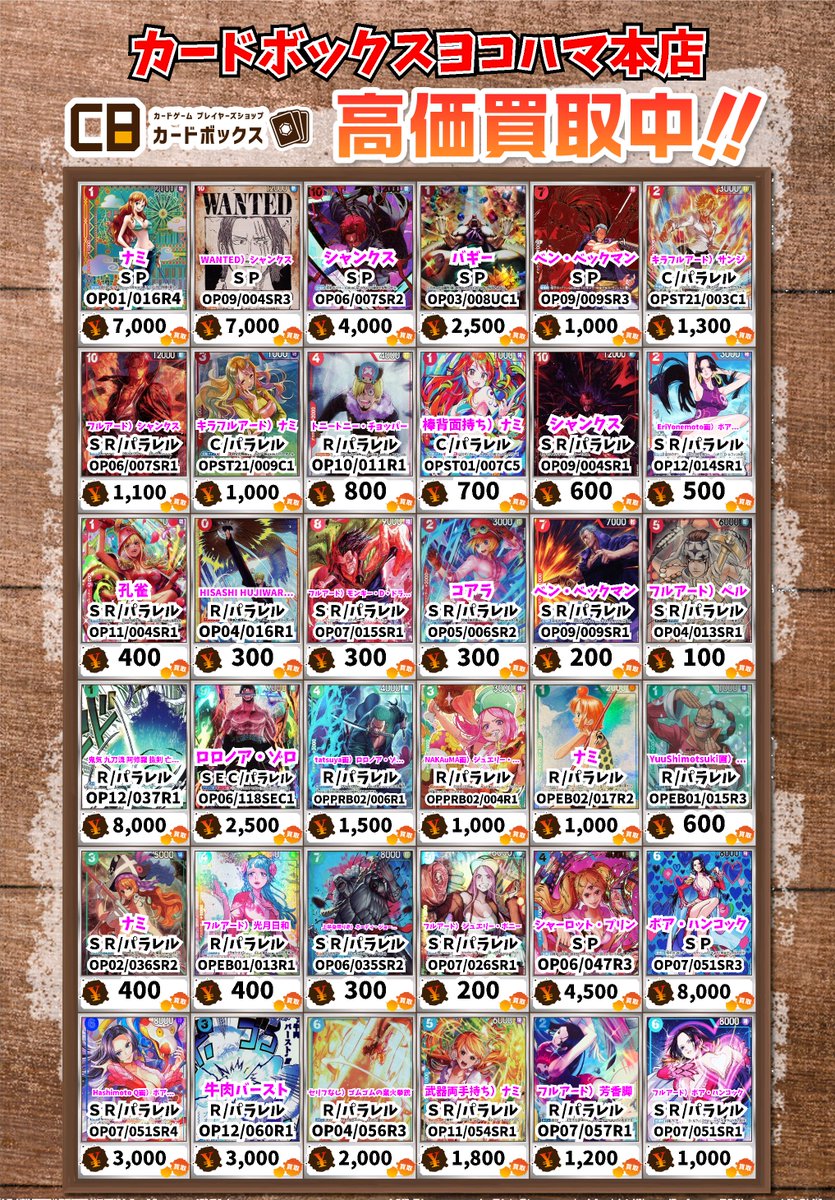 ジャンクスマホ等 64台 まとめ売り ワンピース買取情報！ ナミ SP 7000 WANTED）シャンクス SP 7000