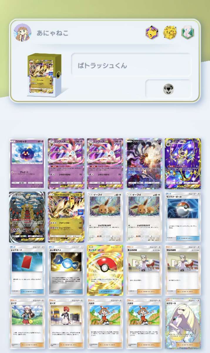 NYANKO MARKET へんしんにゃんじん NYANKO MARKET へんしんにゃんじん