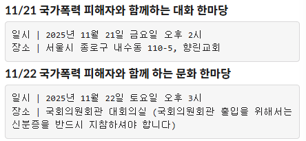 mongdang21's tweet photo. [11.22사건 50주년 기념 행사 안내]
50년 전, 1975년 11월 22일 박정희 정권의 중앙정보부는 '학원침투 북괴간첩단 검거'를 발표합니다.
박정희 유신독재정권의 대표적 국가폭력 사례라 할 수 있는 이 사건으로, 일본에서 나고 자라 조국의 말과 문화를 배우기 위해 한국 땅으로 유학 온 (타래로) https://t.co/sL6xMIyPQ8