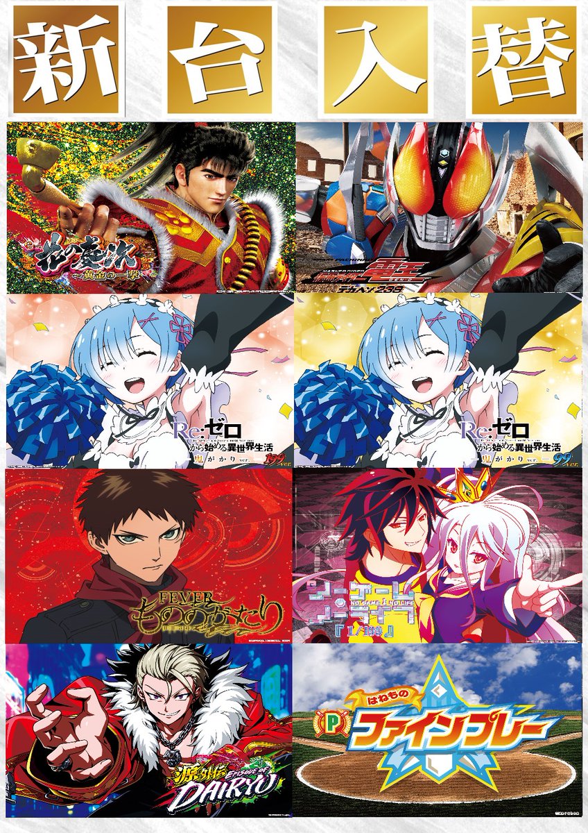 キョーイチ枚方店 on X