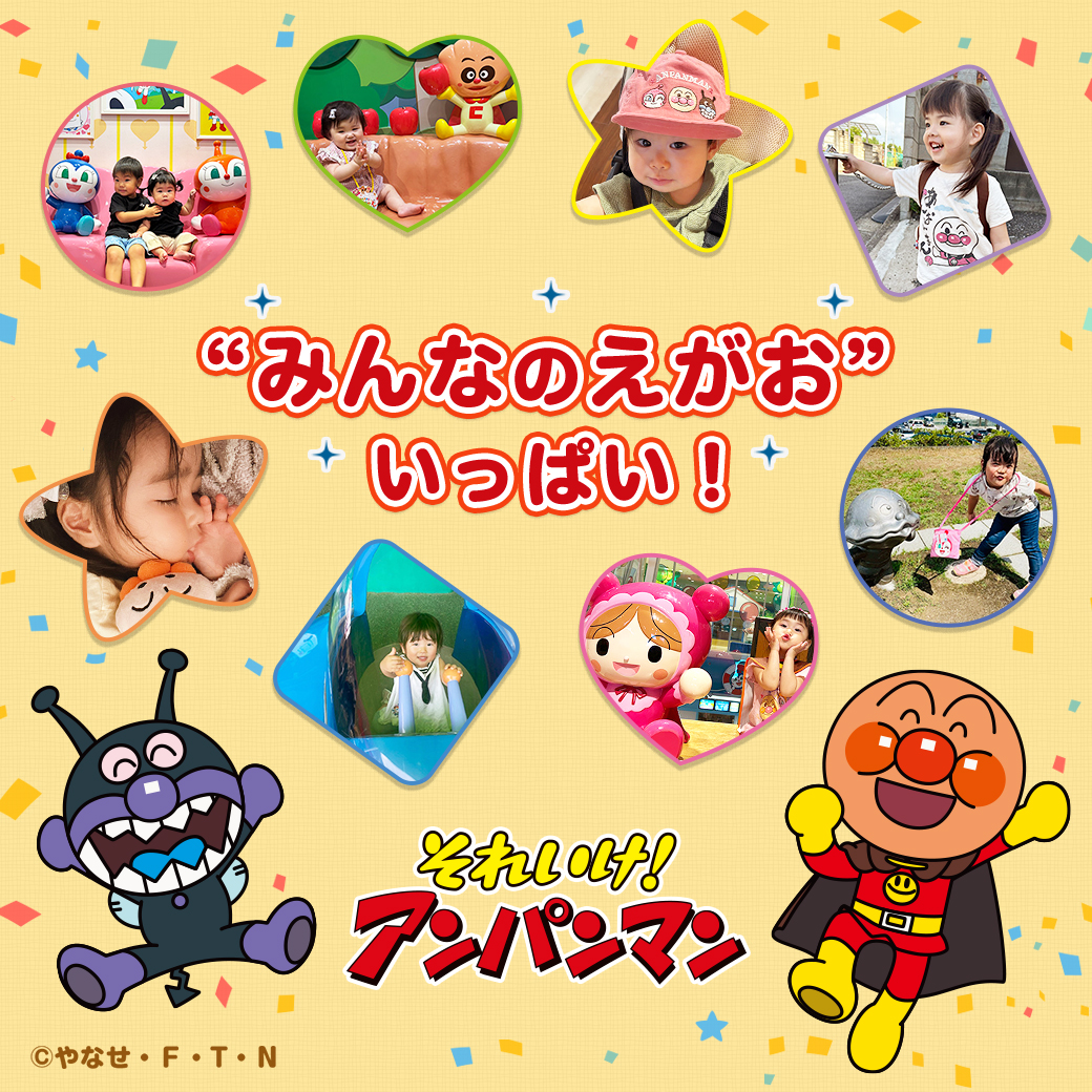 それいけ！アンパンマン【公式】 (@anime_anpanman) / Posts / X