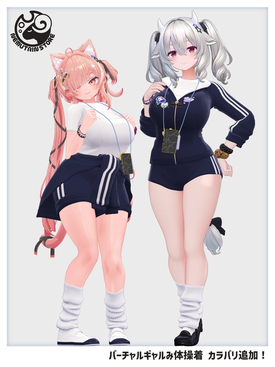 「バーチャルギャルみ体操着」カラバリ追加記念！
衣装が貰えるRTキャンペーンやりますー！

🔁このポストをいいね&amp;RTで応募完了！
🎁抽選で【3名＋α】に衣装プレゼント！（譲渡OK）
💗BOOTHの♡50ごとに当選枠追加！
🎨デザイン：水鏡いるか（<a href="/1ruKa_k/">水鏡いるか🧜‍♀️🐬/Live2D💡</a>）
🛒nemutain.booth.pm/items/7411915