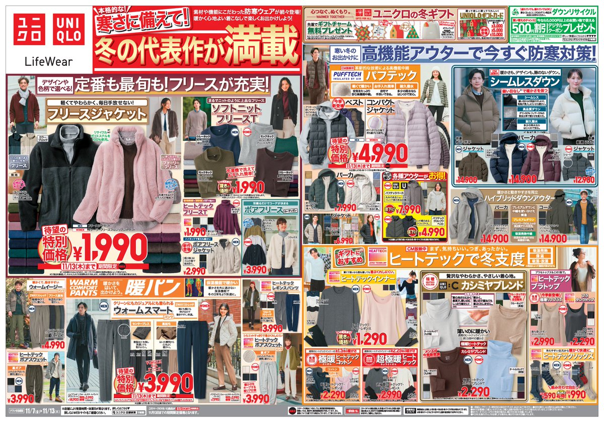 【~23日限定値引き販売】FINAL  1 初期 ジップコート 明日11/13(木)までの期間限定価格】 お買い忘れはございませんか