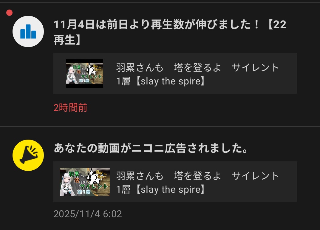 何があった？(ありがとうございます)