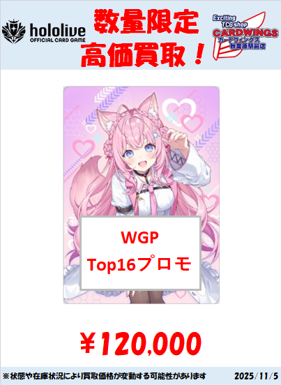 CARDWINGS秋葉原駅前店 ホロライブOCG on X