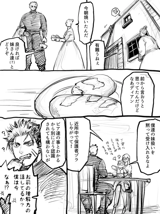 デピアレ 