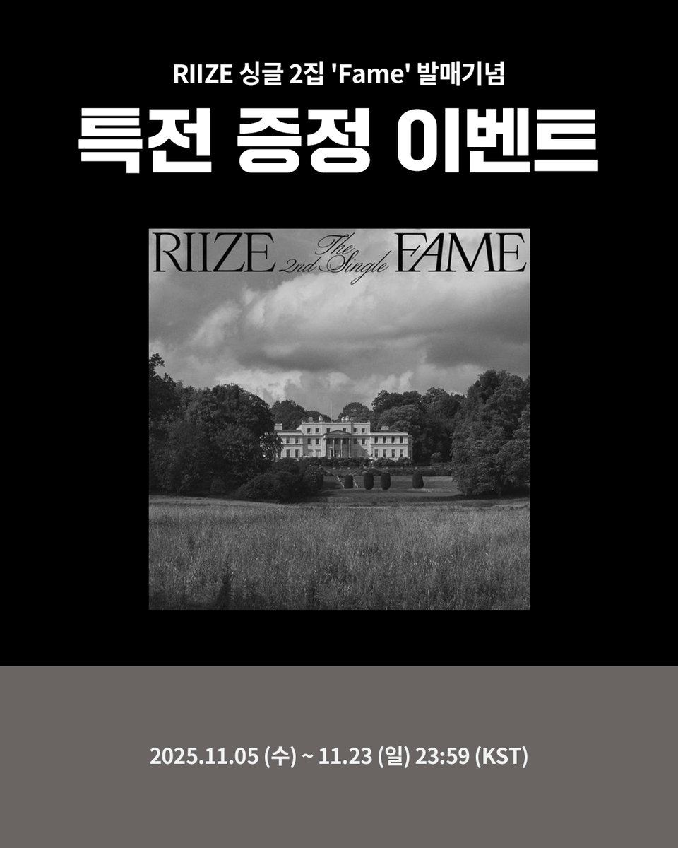 📢【 RIIZE 】 RIIZE - The 2nd Single 'Fame' (Catalogue Ver