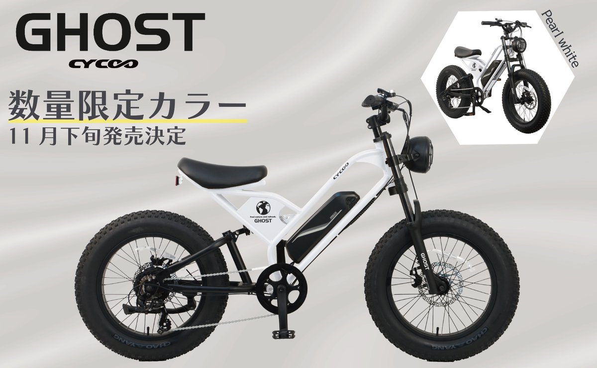CYCOO GHOST マットカーキー　走行距離200メートル　試乗したのみ CYCOO GHOST マットカーキー 走行距離200メートル 試乗したのみ