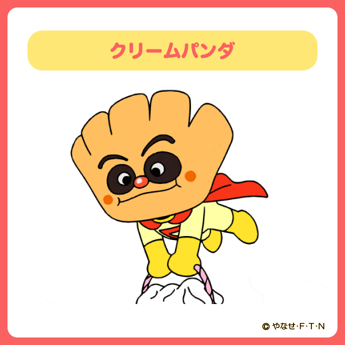 それいけ！アンパンマン【公式】 (@anime_anpanman) / Posts / X