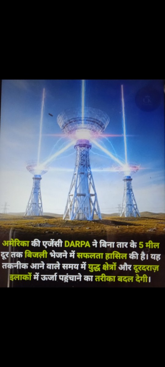 pkchoudhary1997's tweet image. जब विज्ञान सीमाओं को तोड़ता है तो भविष्य की परिभाषा बदल जाती है यह खोज मानव सभ्यता को पावर वायर की दुनिया से आजादी 
दिलाएगी
#america #invention