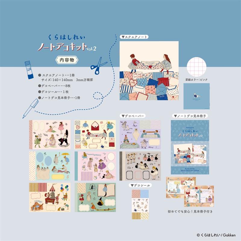 11/8(土)よりロフト先行発売！
﹏﹏﹏﹏﹏﹏﹏﹏﹏﹏﹏﹏﹏✍️

クリエイター15名とコラボした
✂️「ノートデコキット」✂️

くらはしれいさんのデザインをご紹介します🌟(Vol.2)

⬇️店舗情報など詳しくはこちら
hon-hikidashi.jp/goods/80764/