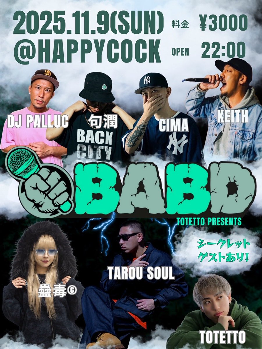 日本語ラップ専門アカウント on X