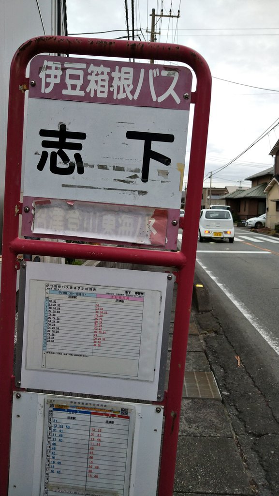 たまゆき様　バス停＆ベンチ　BB-C5 ka※zu on X