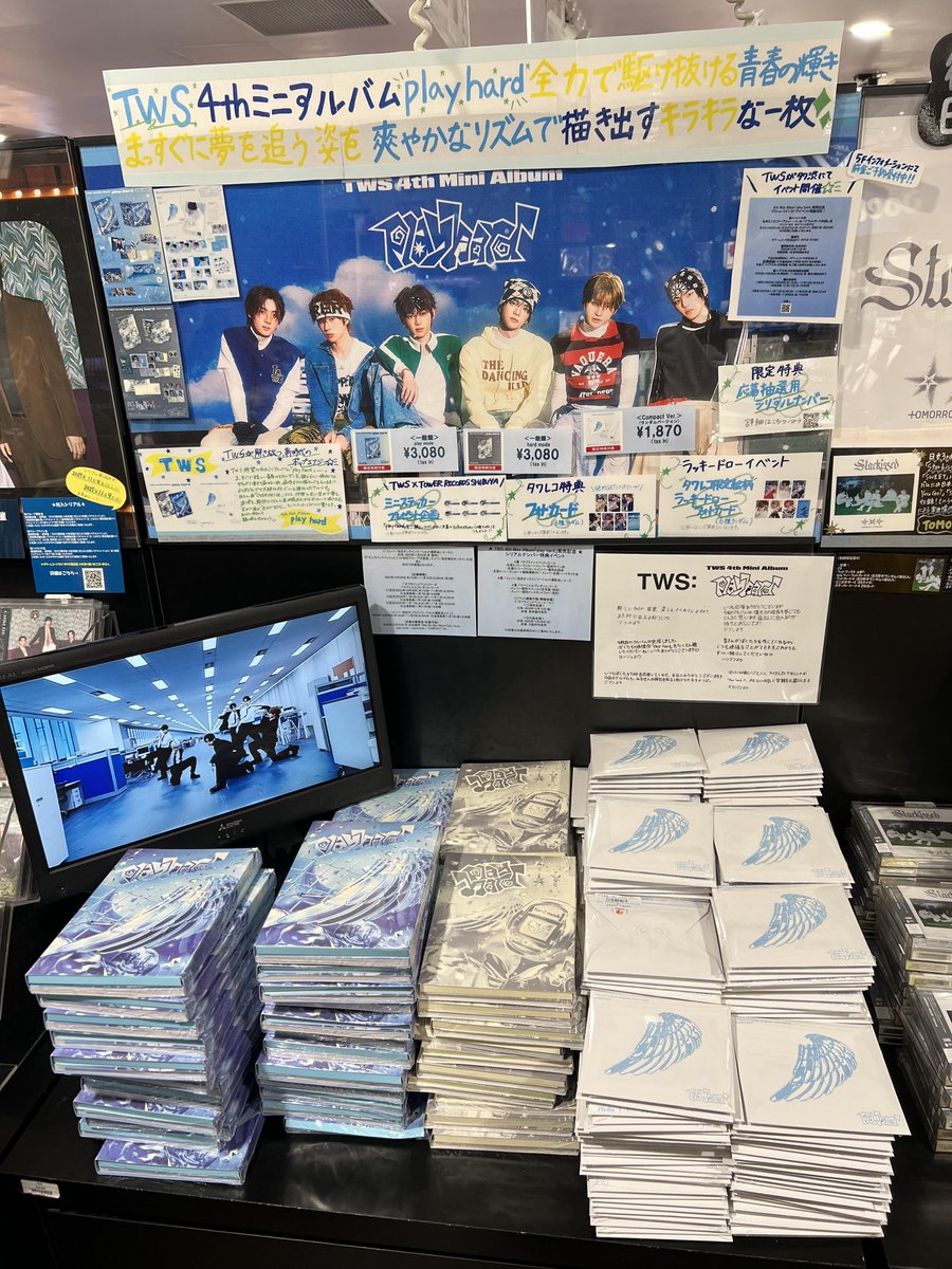 タワ渋kpop】 #TWS 4th Mini Album 『#play_hard』💙 5Fにて販売中