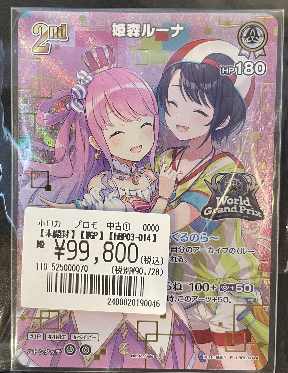 ホロカ】 #オンラインストア に 珍しいカードが入荷しました🤩 【未