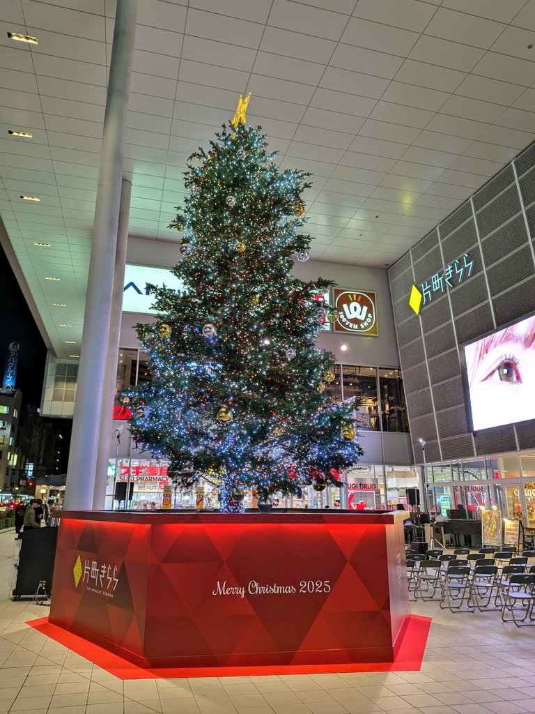 片町きららのクリスマスツリー🎄点灯を観るとちょっと早いかもですが