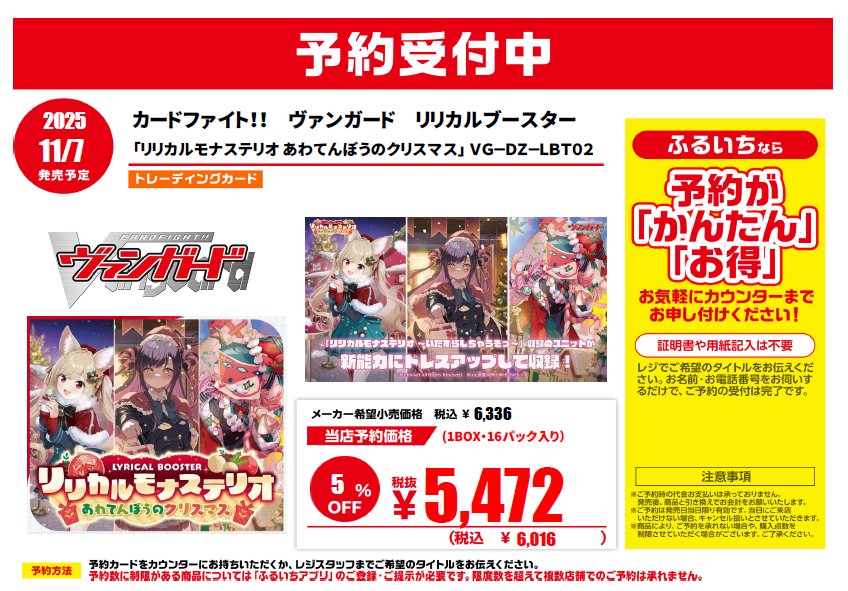 ふるいちトップブックス新通店 on X