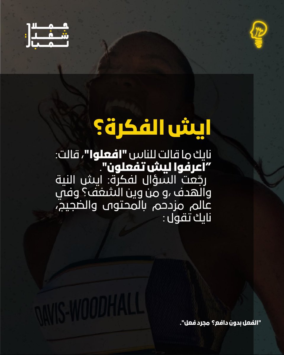 لمبة | Lampaah tweet media