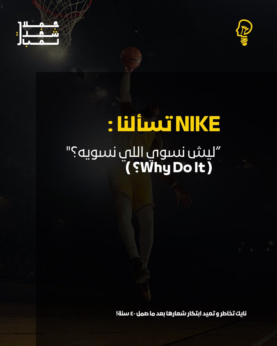 لمبة | Lampaah tweet media