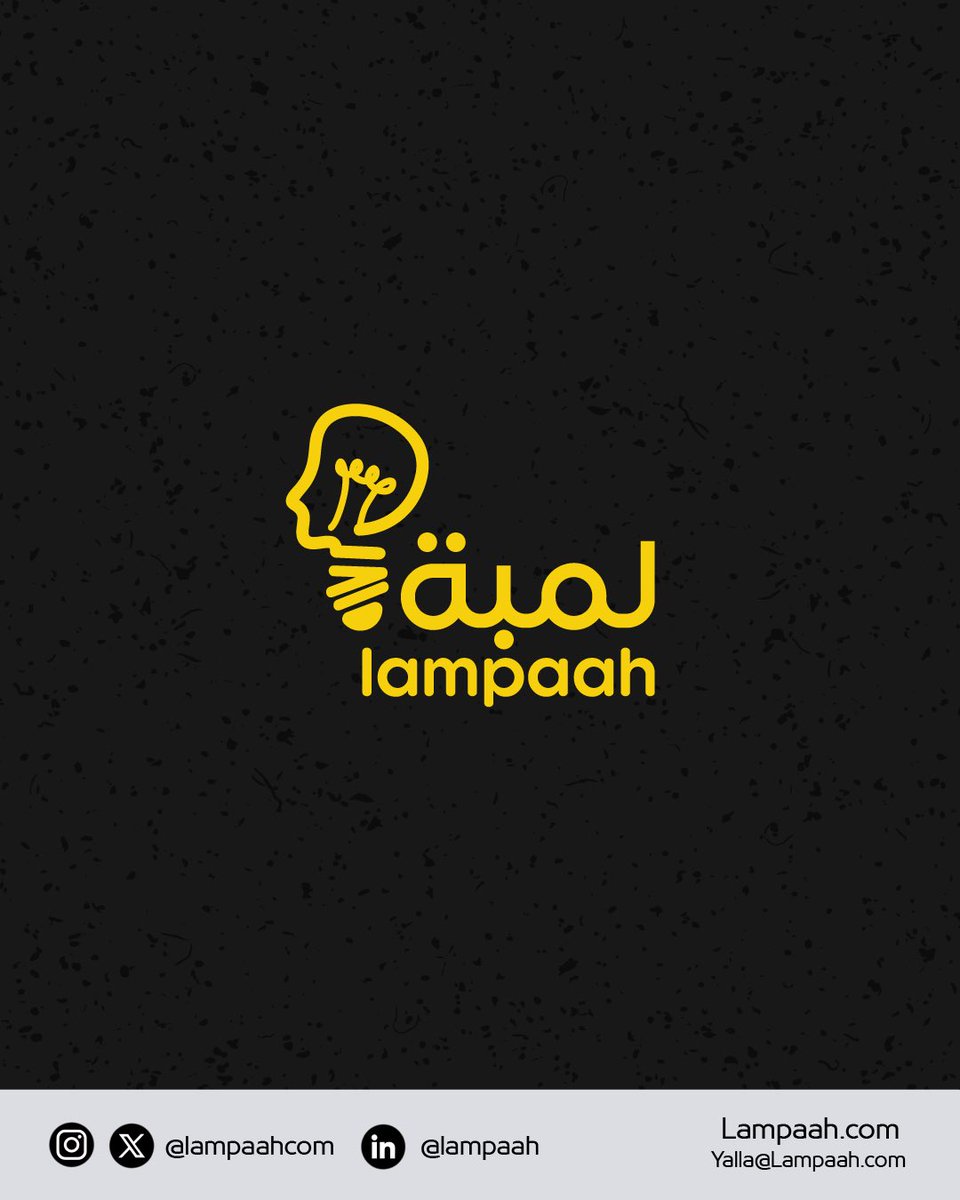 لمبة | Lampaah tweet media