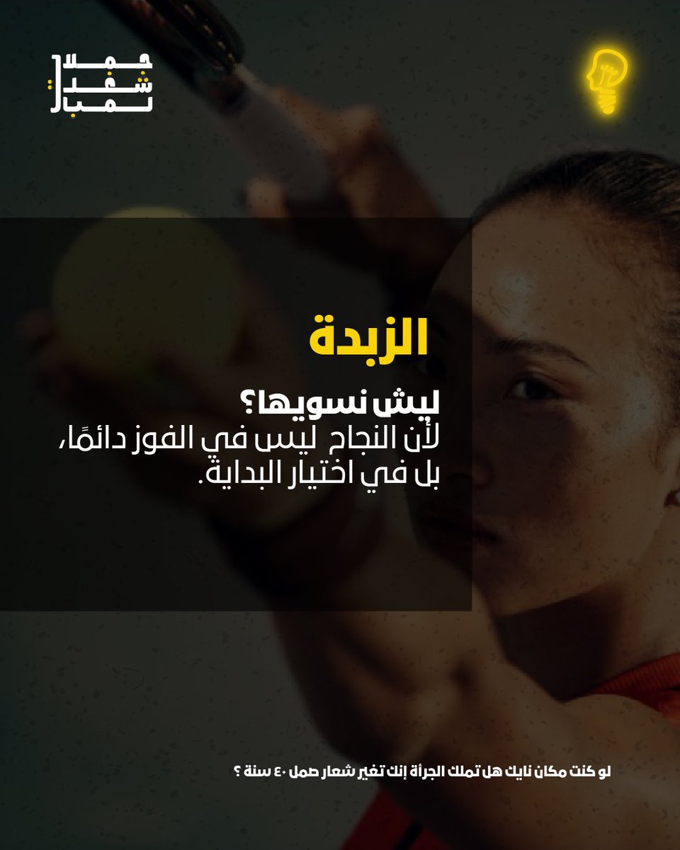 لمبة | Lampaah tweet media