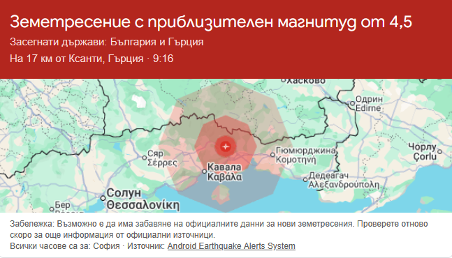 bntplovdiv's tweet photo. Земетресение беше усетено в Пловдив #earthquake https://t.co/GebDAIyj37