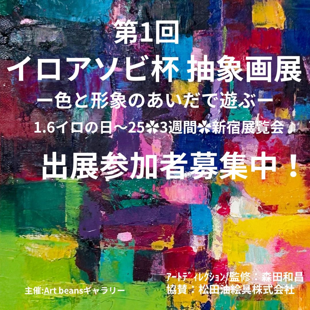 義援 X決算セール ケセラセラ パステル画 国友博 義援X決算セール