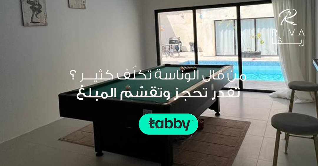 ريزورتانا - ريڤا | Resortana - Riva tweet media