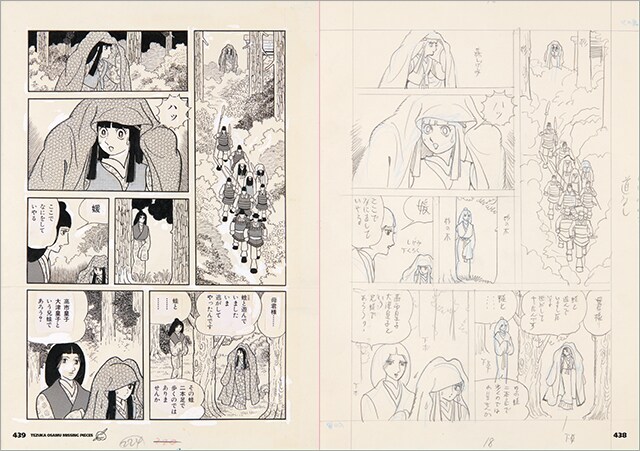 手塚治虫の未発表作品のネームなど収録「手塚治虫 ミッシング・ピーシズ」発売
natalie.mu/comic/news/646…

#手塚治虫