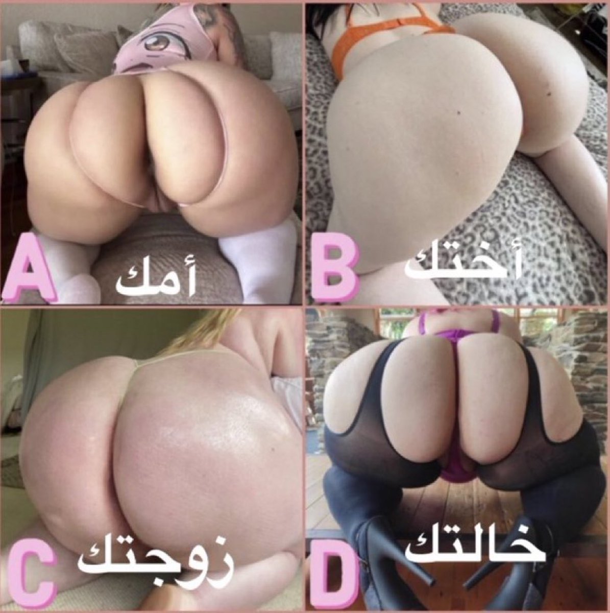 الديوث اختار  رقم عشان انيكها لك