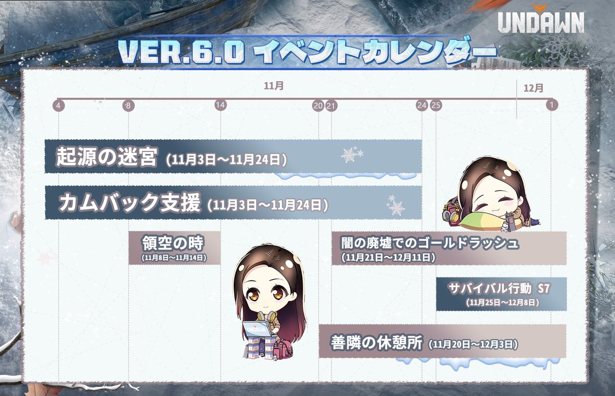 Undawn（アンドーン）公式【好評配信中】 (@Undawn_JP) / Posts / X
