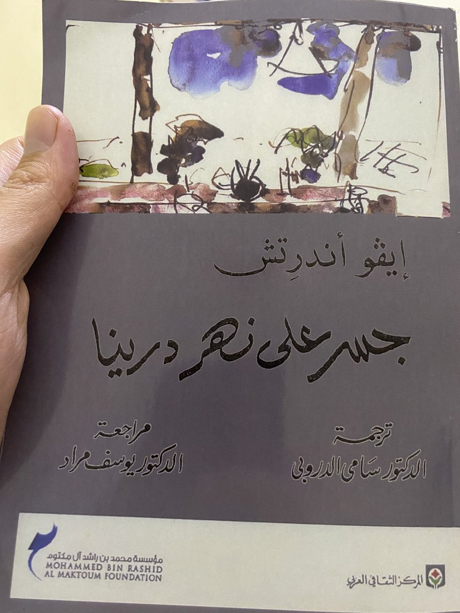 هكذا تكون الروايات.