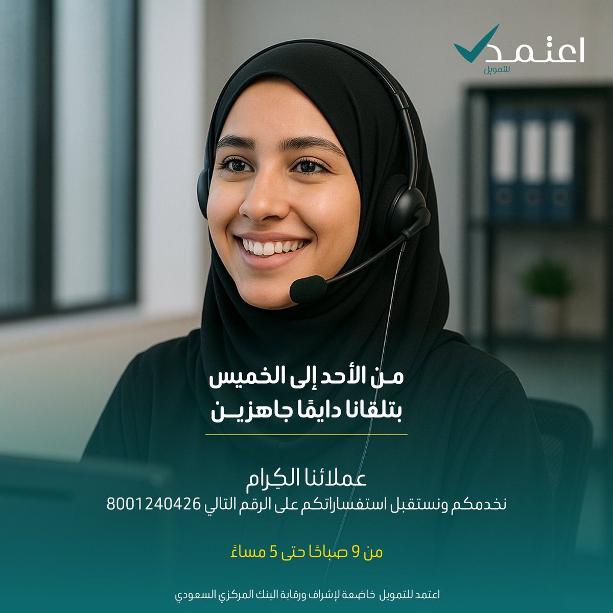 عناية اعتمد tweet media