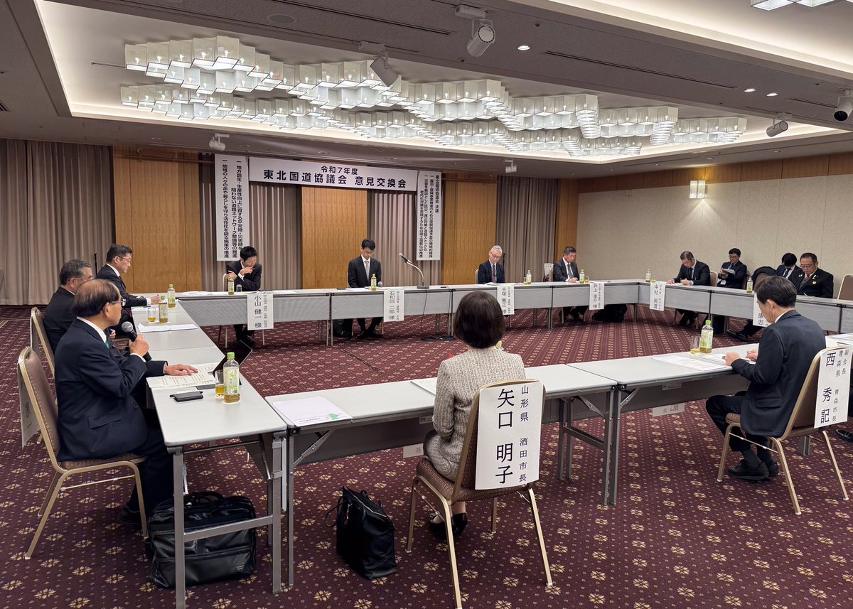 福島地区国道協議会 情報交換会‼️

国土交通省道路局石和田二郎次長をはじめ、手塚寛之道路局参事官、小山健一道路局企画課評価室長、井上圭介東北地方整備局道路部長、望月朋明福島河川国道事務所長等にご出席頂きました。

国土交通省の皆様には大変お世話になっております。