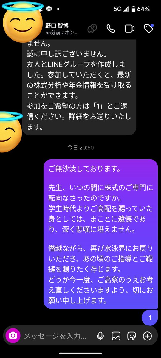 【さかなまん】 さかなまん@人類背泳ぎ化計画(´・ω・) (@sakanaman2616) / Posts / X