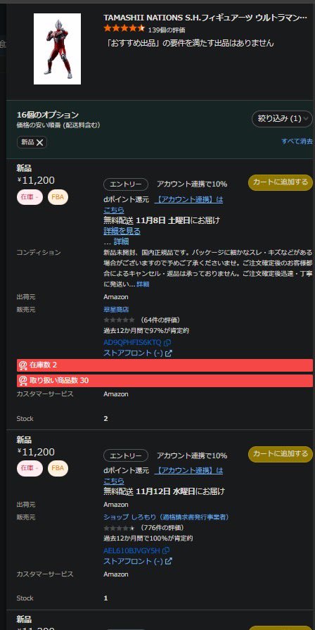 転売アニキ@稼げなければ全額返金店舗電脳せどり転売サロン運営 on X