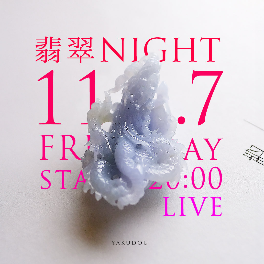 天然翡翠専門店 ジョイテック (@jadeite_joytec) / Posts / X