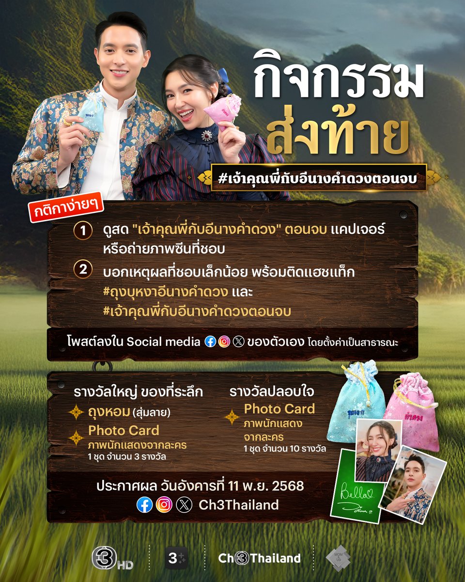 Ch3Thailand tweet media
