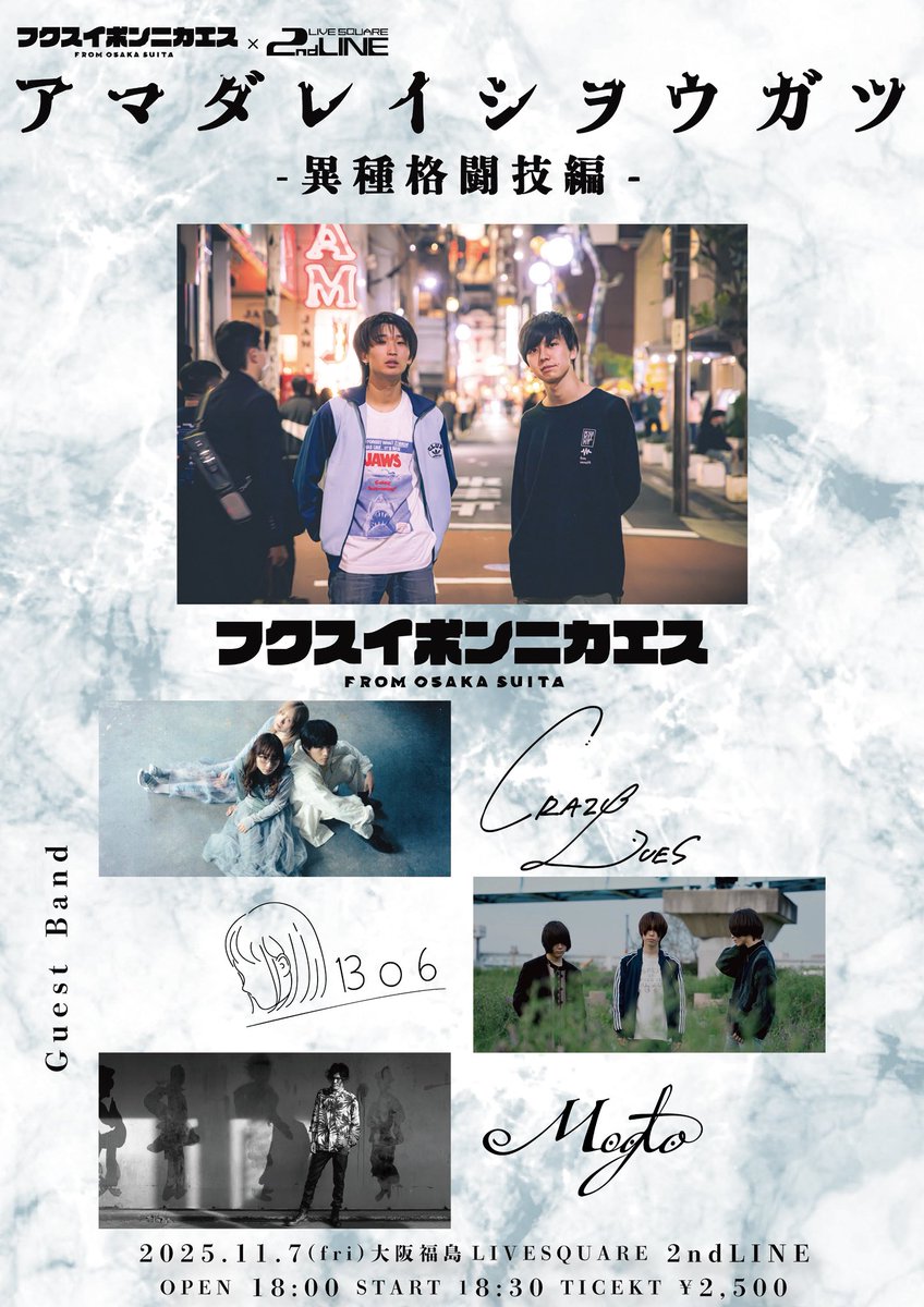 Megto_official @11/4心斎橋Pangea共同企画 on X