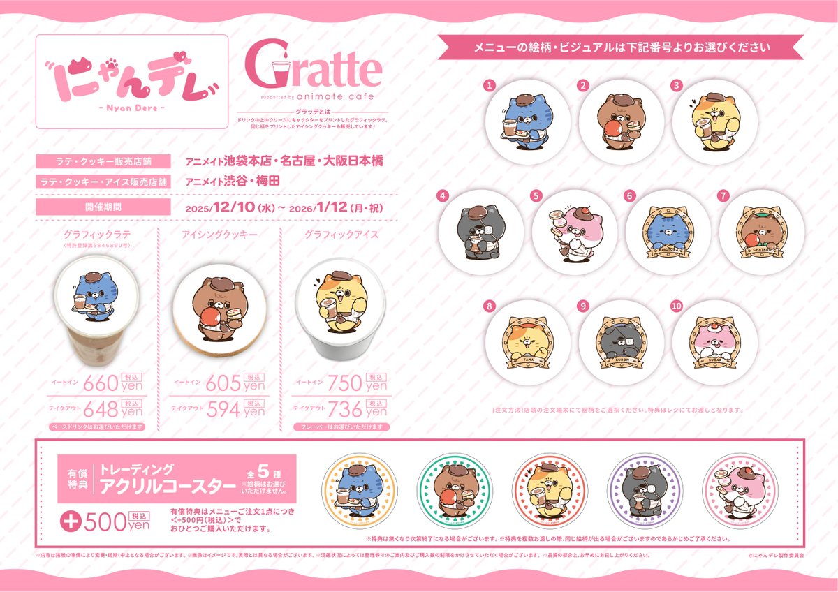 ぐらってぃ アニメイトカフェグラッテ on X
